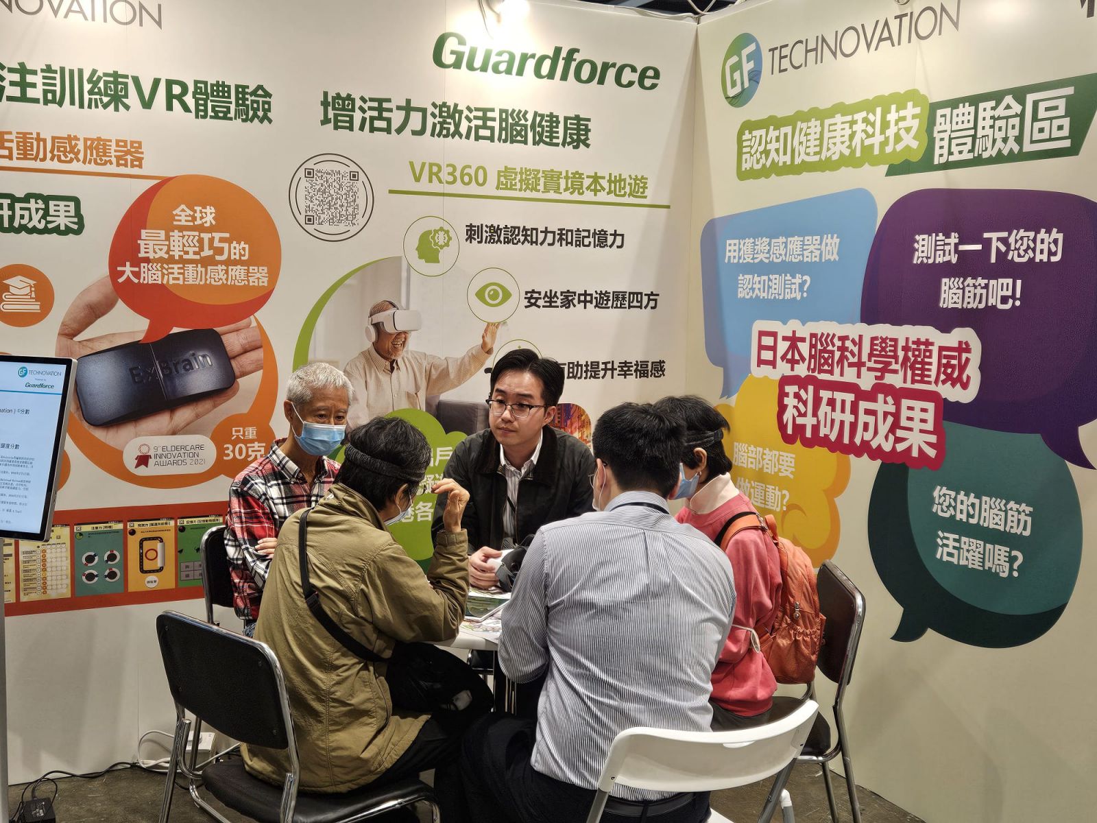 GIES 2024 Workshop | Guardforce